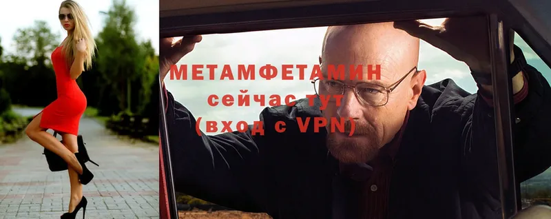 МЕТАМФЕТАМИН Methamphetamine  нарко площадка официальный сайт  Каменка 